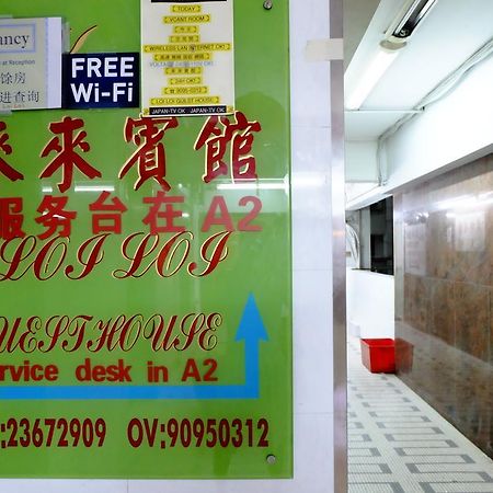 Loi Loi Guest House Hong Kong Esterno foto