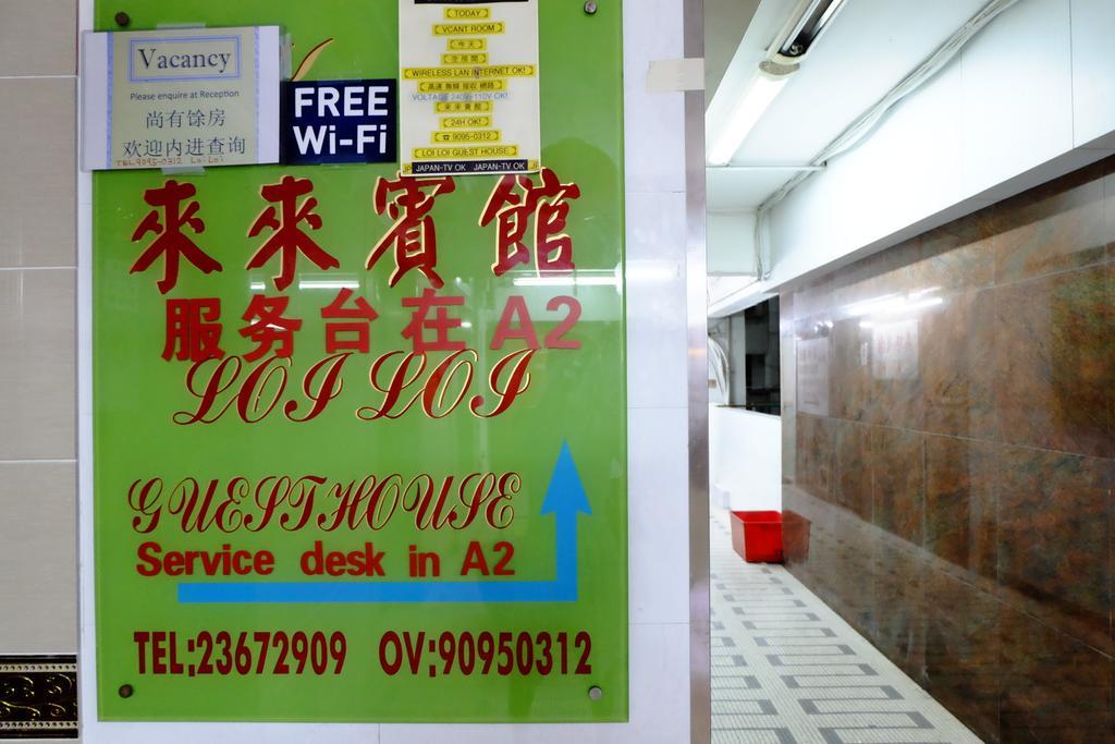 Loi Loi Guest House Hong Kong Esterno foto