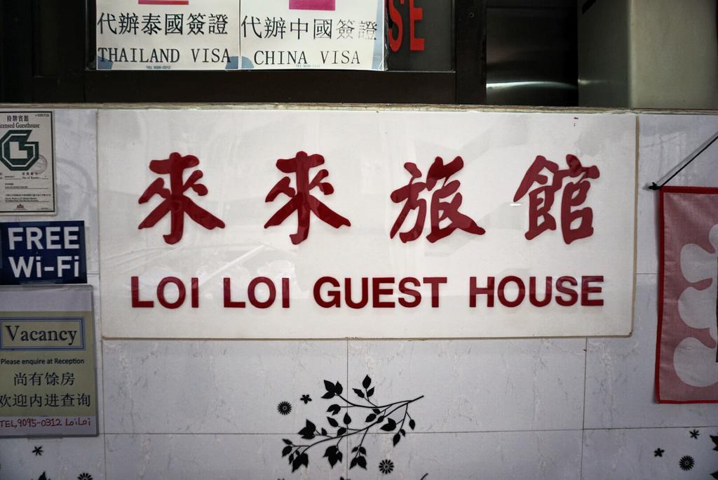 Loi Loi Guest House Hong Kong Esterno foto